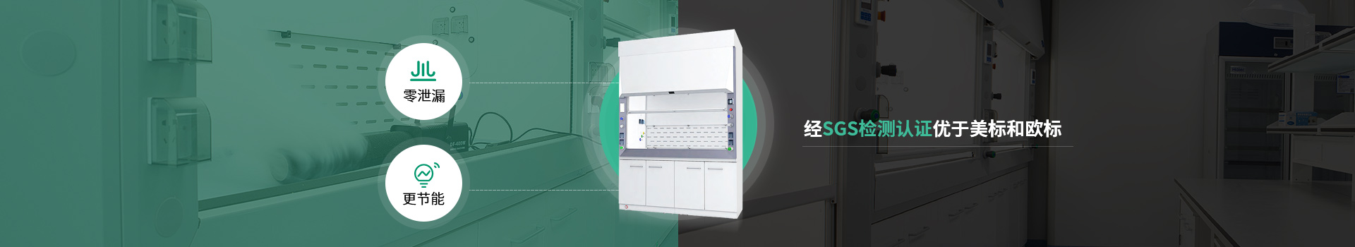 瑞斯達零泄漏，更節能，經SGS檢測認證優于美標和歐標